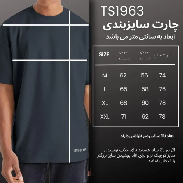 تی شرت اورسایز آستین کوتاه مردانه نوزده نودیک مدل 10005 - Image 5