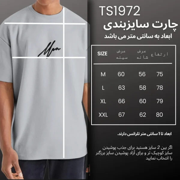 تی شرت اورسایز آستین کوتاه مردانه نوزده نودیک مدل 10008 - Image 5